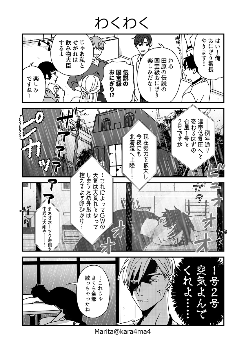 【創作漫画】類トモアフター:お花…見……、(2p+おまけ) 