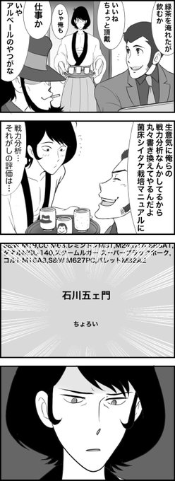 ごえもんを描くアカウント Goekakisan さんのマンガ一覧 21ページ ツイコミ 仮 ごえもんを描くアカウント Goekakisan さんのマンガ一覧 21ページ ツイコミ 仮