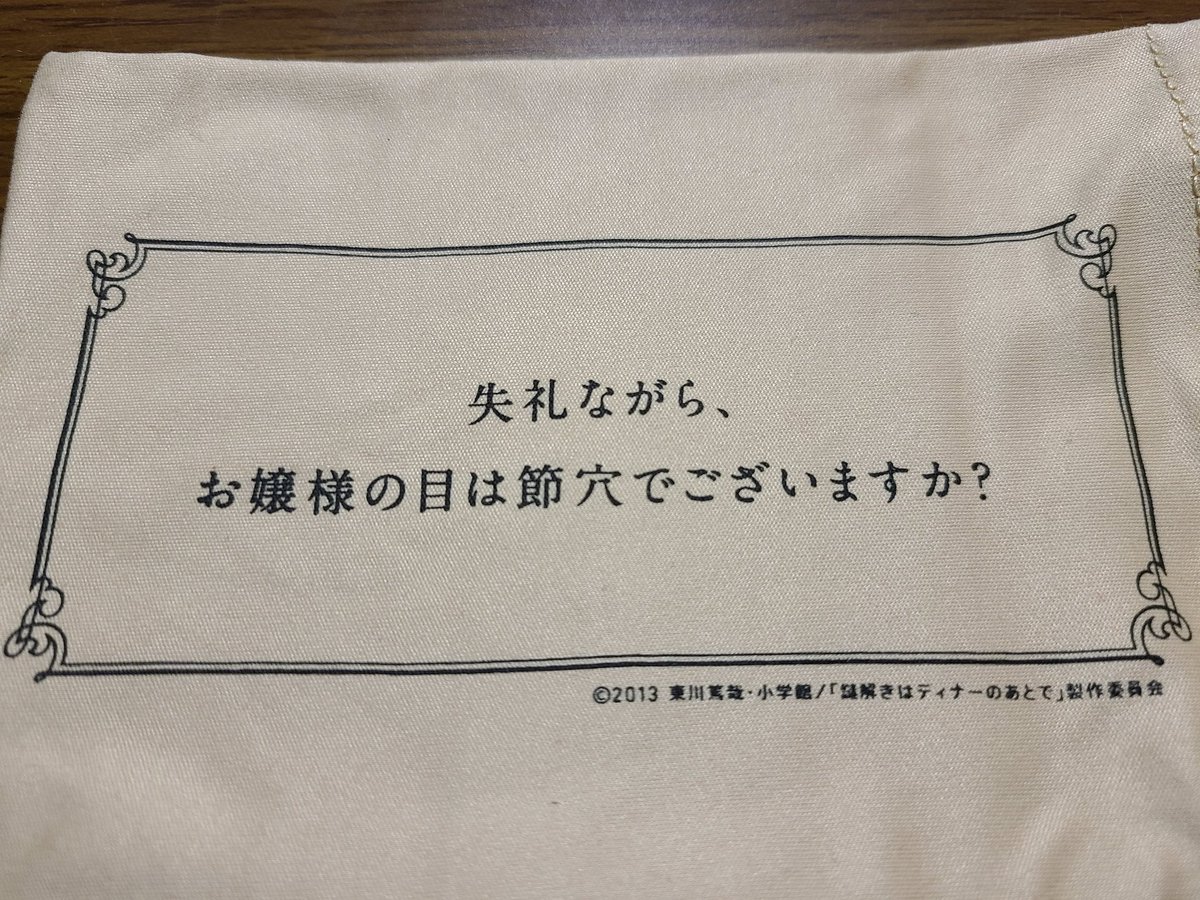 映画謎解きはディナーのあとで