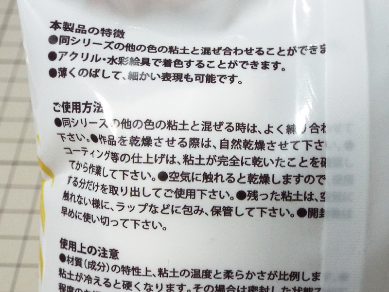 ミニもの ミニチュア製作 セリアで購入 樹脂粘土60g 現時点で たぶん100均で1番大容量な樹脂粘土 でしょう 主成分は酢酸ビニルエマルジョン 色はホワイトしか発見できませんでしたが 裏の説明文を読む限り他の色もあるのかな セリア 樹脂粘土