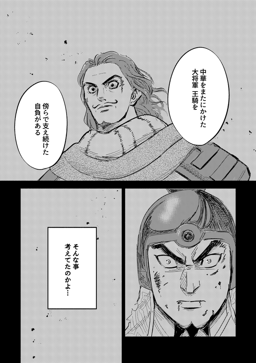 Twoucan 騰 の注目ツイート イラスト マンガ