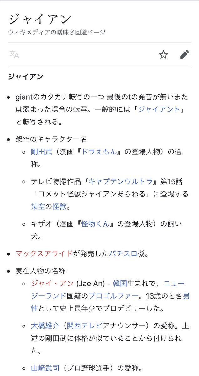 kaku_cdbhxy's tweet photo. 俺は、ジャイア〜ン！下記参照。 https://t.co/nWICErSu8V