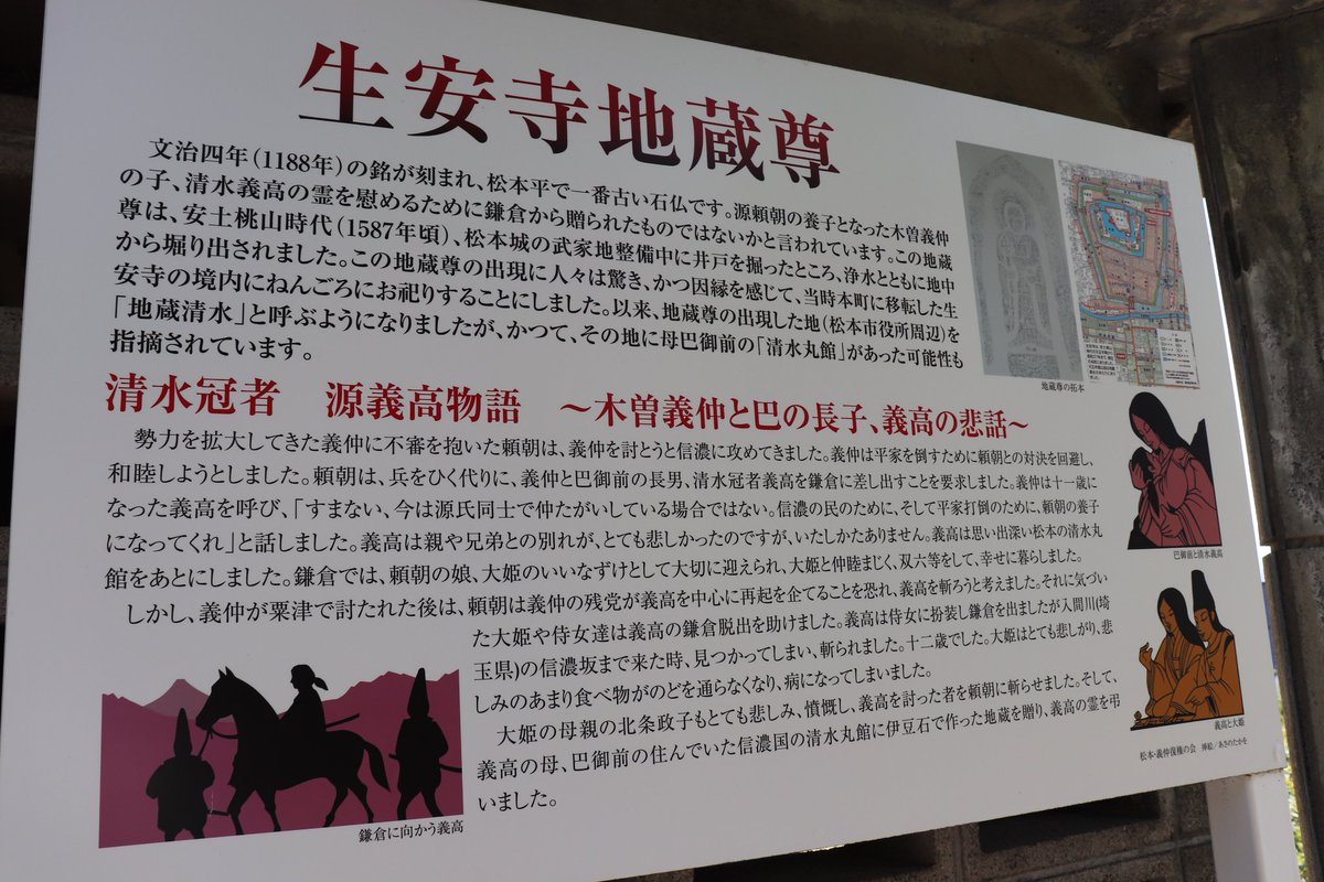 源義高