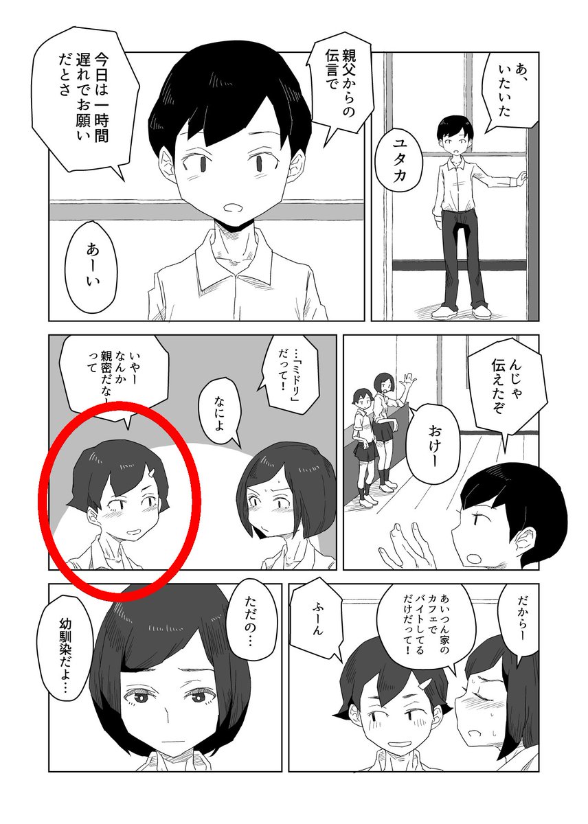 自分のマンガにもよく出てくるんですが、メインの女の子の隣にいるサバサバした女の子のえっちシーン見たくなります。 
