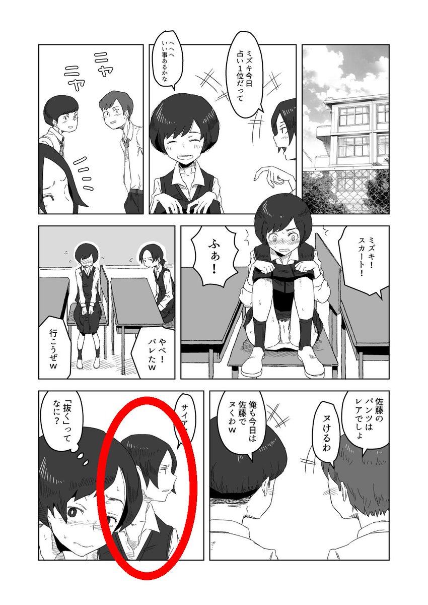 自分のマンガにもよく出てくるんですが、メインの女の子の隣にいるサバサバした女の子のえっちシーン見たくなります。 