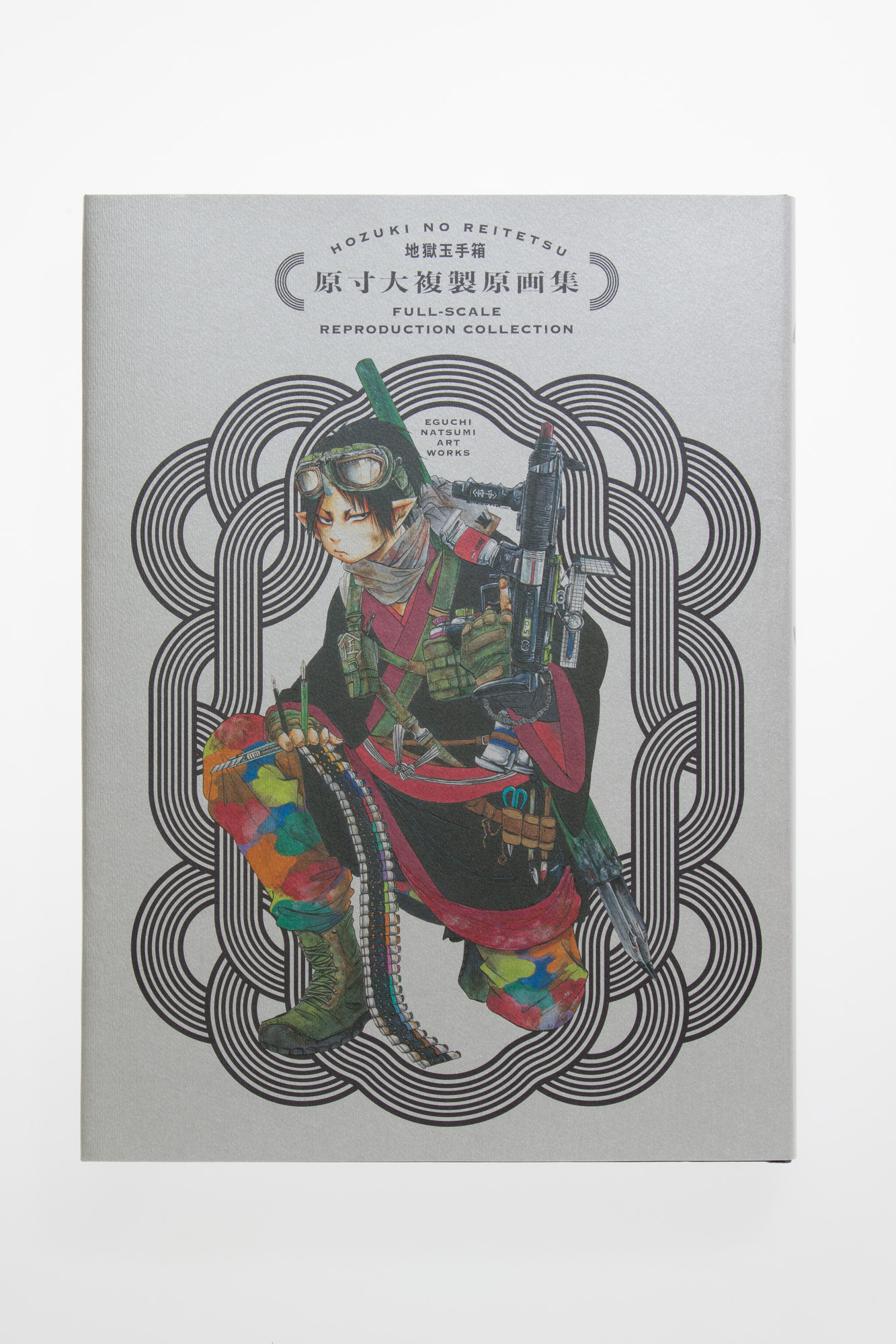 地獄玉手箱 鬼灯の冷徹 完結記念原画集セット | www.bbafasteners.com