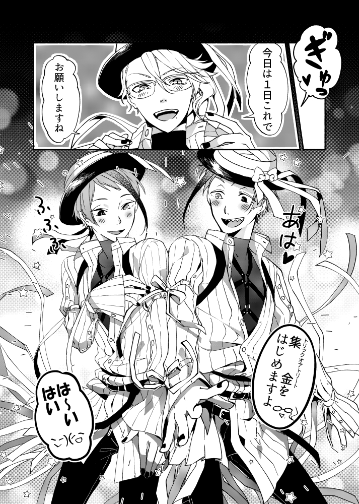 #ツイステファンアート
ハロウィンイベ衣装のひらひらした紐カワイイよねオクタ漫画です 