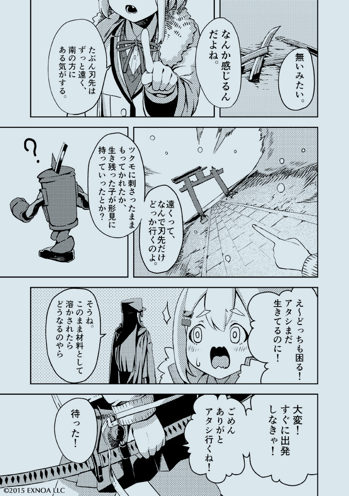 しんけん魁 真剣少女探剣記 のまとめ Togetter しんけん魁 真剣少女探剣記 のまとめ Togetter