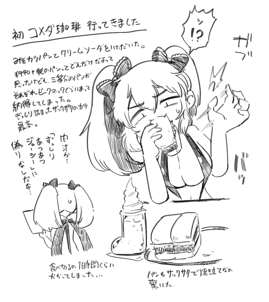 量が多いと噂のお店に行ってきました 