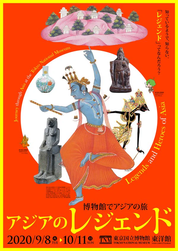 インド神話の天竺奇譚 on X: 