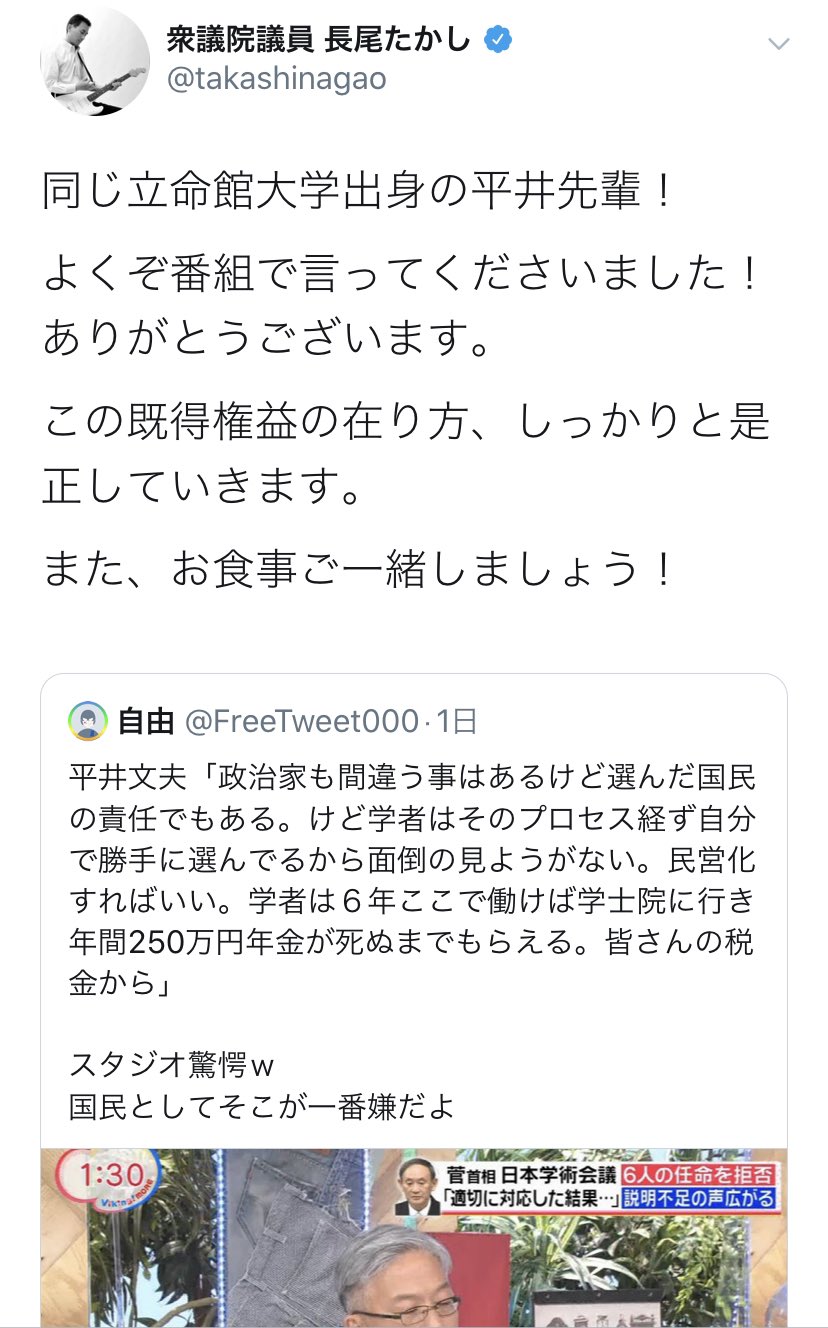 リンドウ Twitterren で このデマゴギーに嬉々として乗っかってた自民党副幹事長 衆議院議員 長尾たかしさんはなんか言うことないんですかね ここしばらくも元気に自説のrtを連打してるみたいですけど