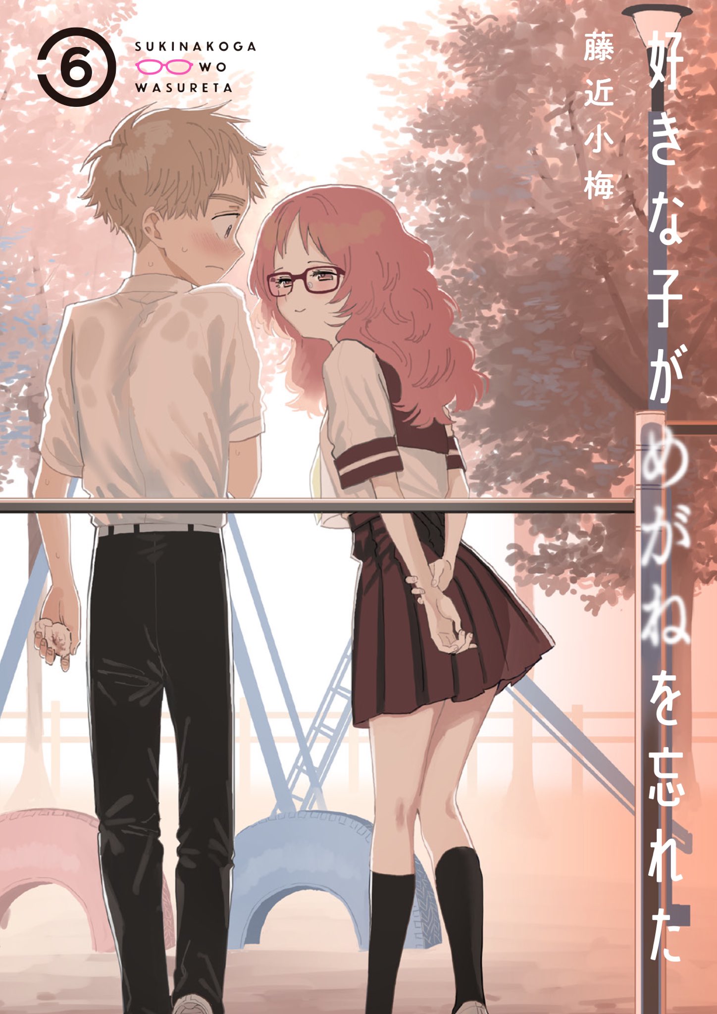 楽天スーパーセール】 Amazon.co.jp: 好きな子がめがねを忘れた