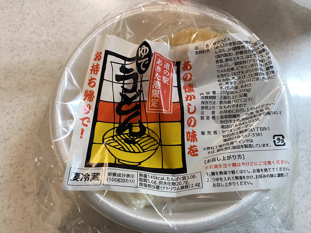 あの味が自宅で⁉うどん自販機のお持ち帰りバージョン‼