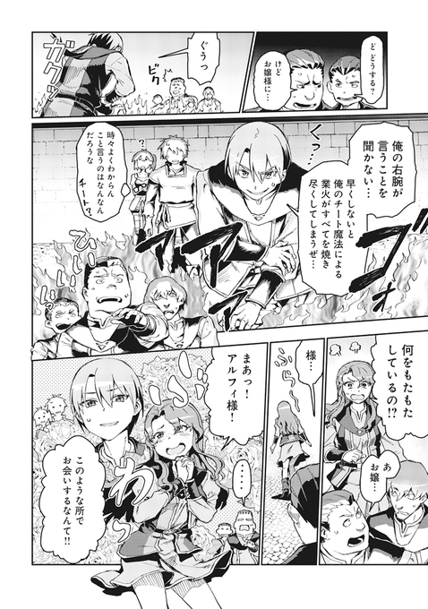 Abua アブア 2巻発売中 Abua さんのマンガ一覧 ツイコミ 仮