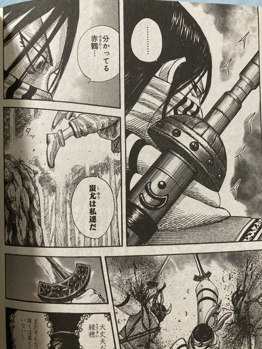 キングダム羌礼 きょうれい を解説 エンタメひろば
