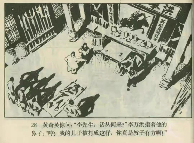酔拳連環画その8 