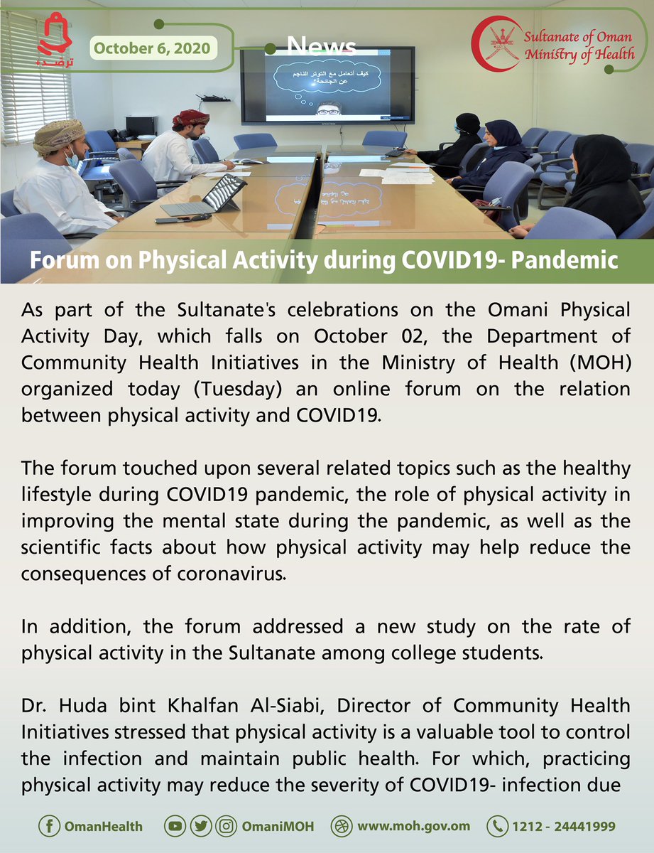 OmaniMOH's tweet photo. Forum on Physical Activity during #COVID19 Pandemic
 
#اليوم_العماني_للنشاط_البدني https://t.co/NVlKwwtYnx
