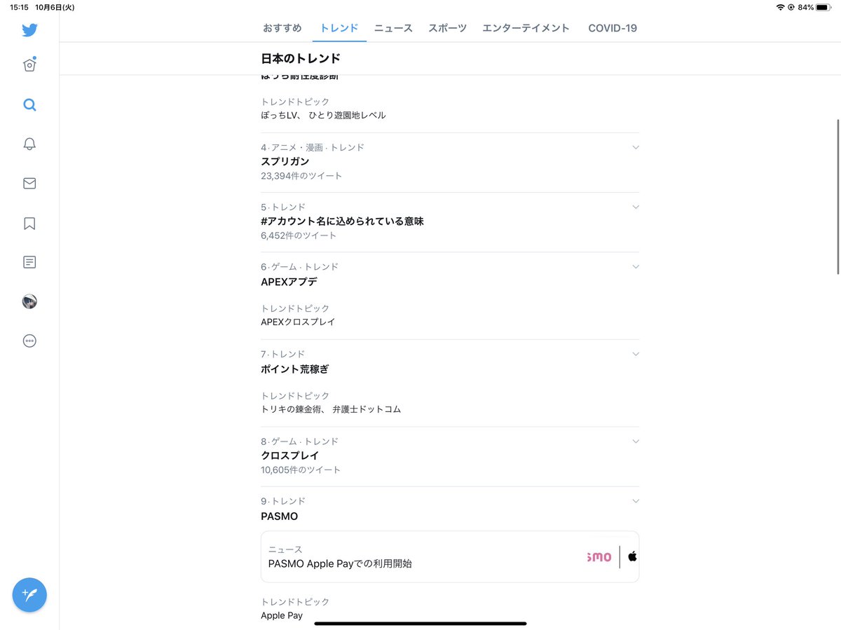 Arms の感情分析 Nyakone