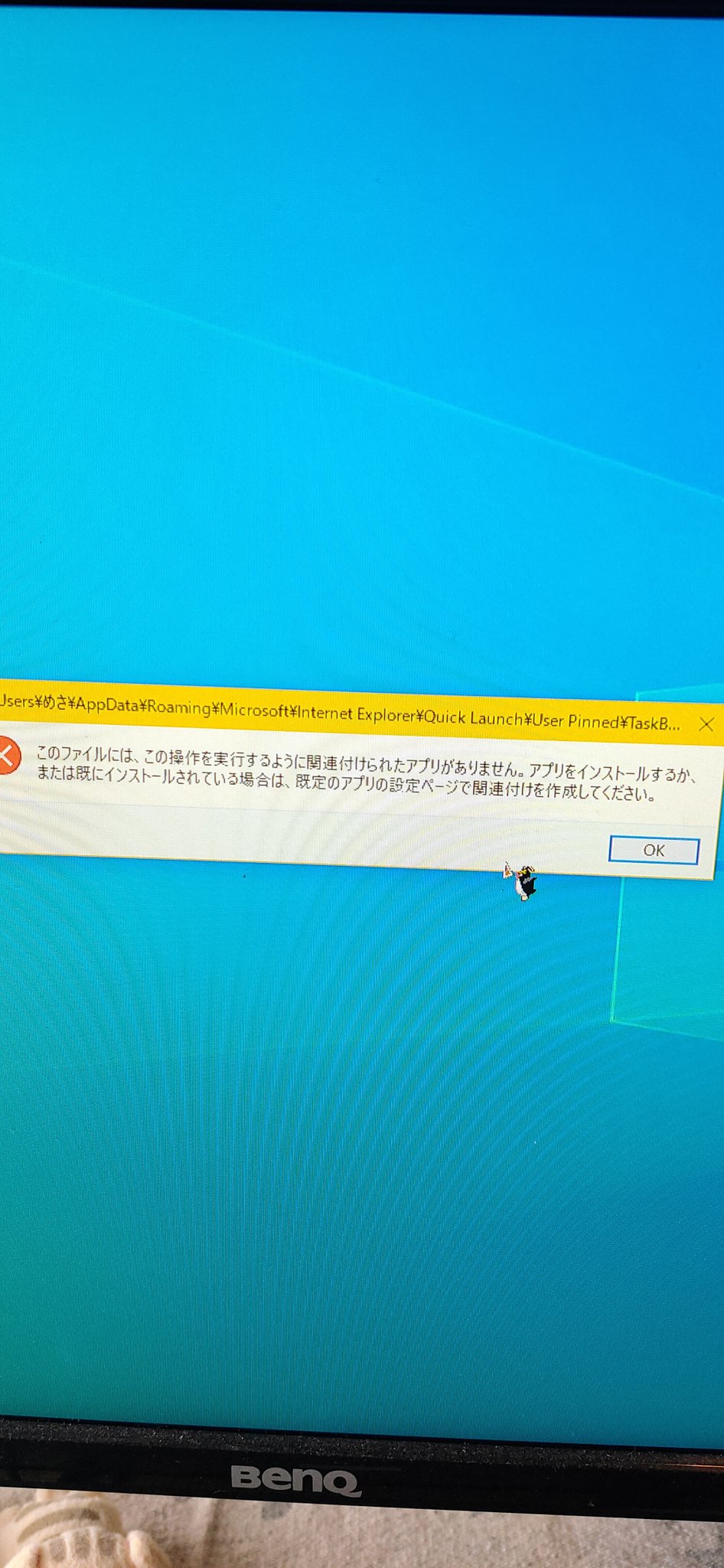 は に ファイル られ この に 実行 この 操作 が アプリ ありません 関連付け する を た よう