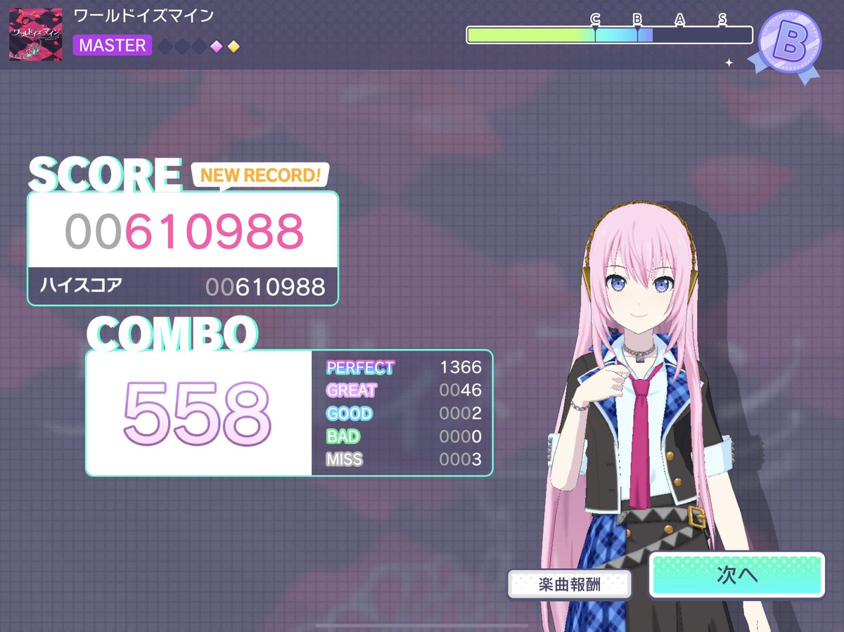 ワールドイズマイン The World Is Mine Japaneseclass Jp ワールドイズマイン The World Is Mine Japaneseclass Jp