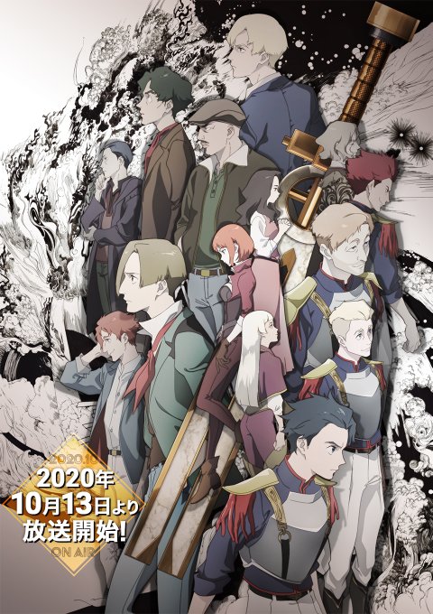 今期見るアニメ
禍つヴァールハイト -ZUERST-
呪術廻戦
神達に拾われた男
神様になった日 