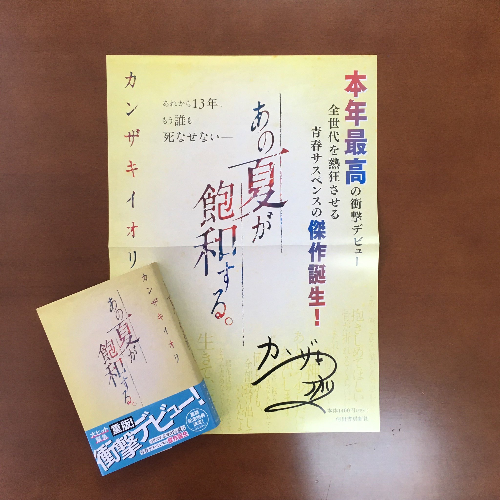 カンザキイオリ書籍公式 a X: 