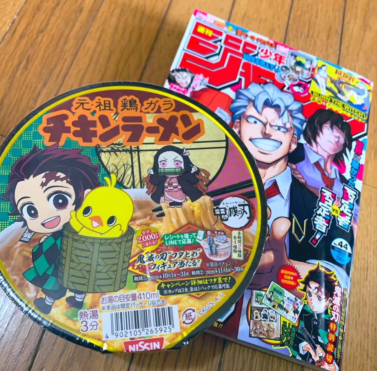 ジャンプ44号