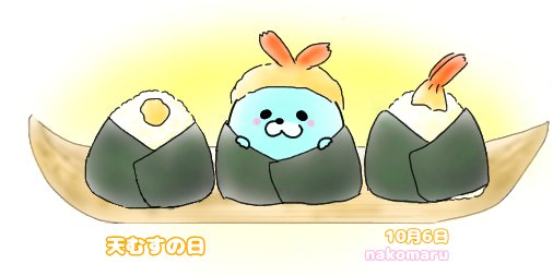 10月6日のtwitterイラスト検索結果