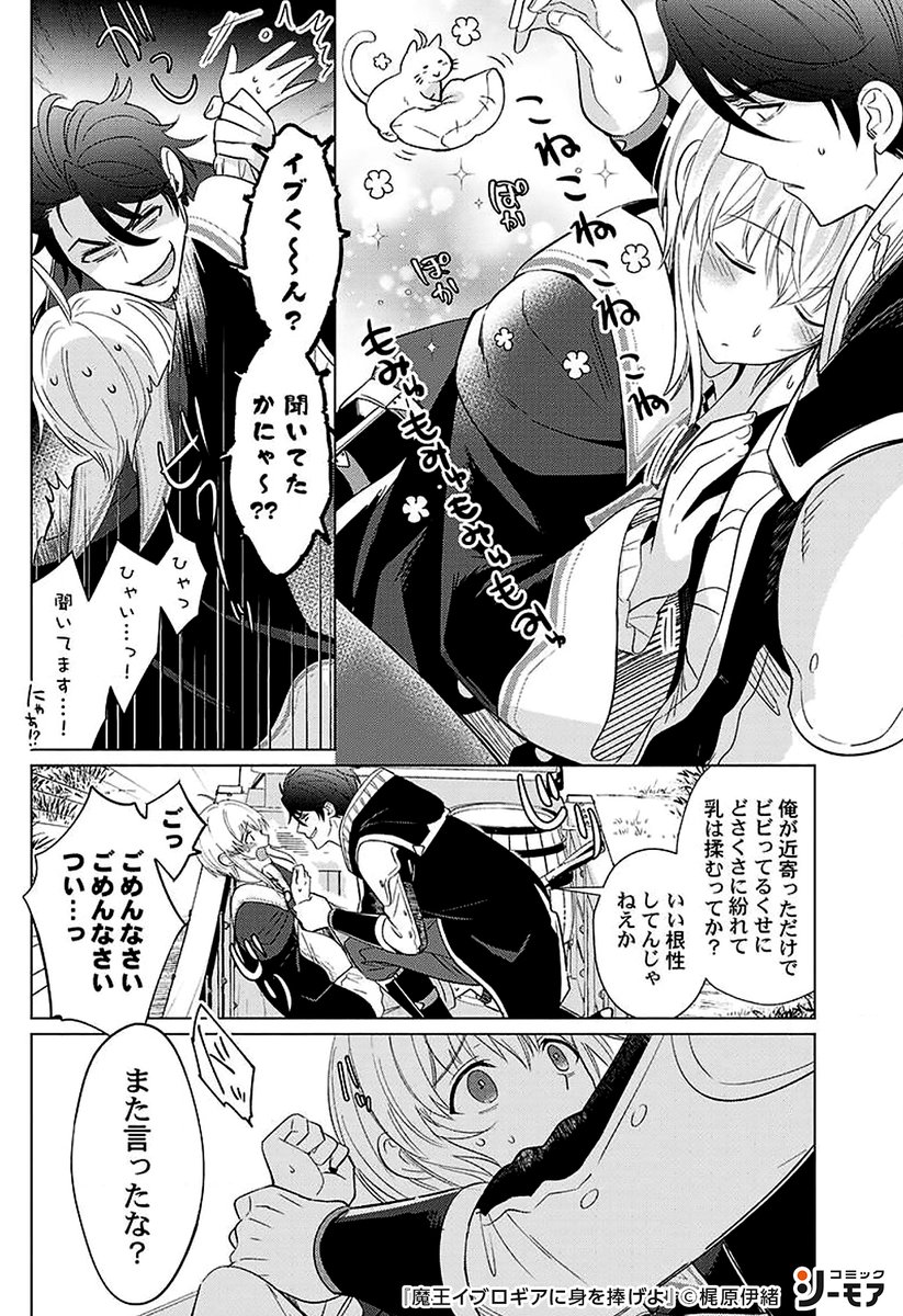 コミックシーモアpr Comic Cmoa Pr3 さんの漫画 664作目 ツイコミ 仮 コミックシーモアpr Comic Cmoa Pr3 さんの漫画 664作目 ツイコミ 仮