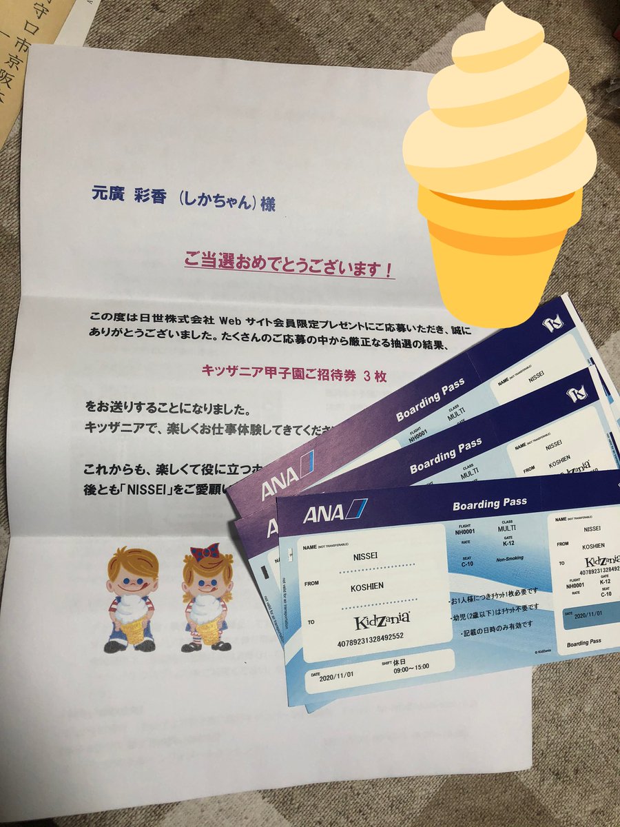 日世株式会社