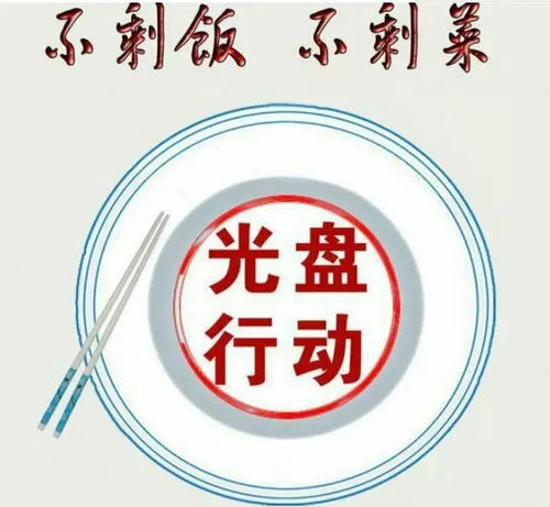 China’s been fighting food waste and bad habits for a while now. Back in 2013 I remember a big anti-food waste campaign focused on messaging in restaurants. Every small shop had signs like “clean plate campaign” and “frugality is glorious, waste is despicable”.