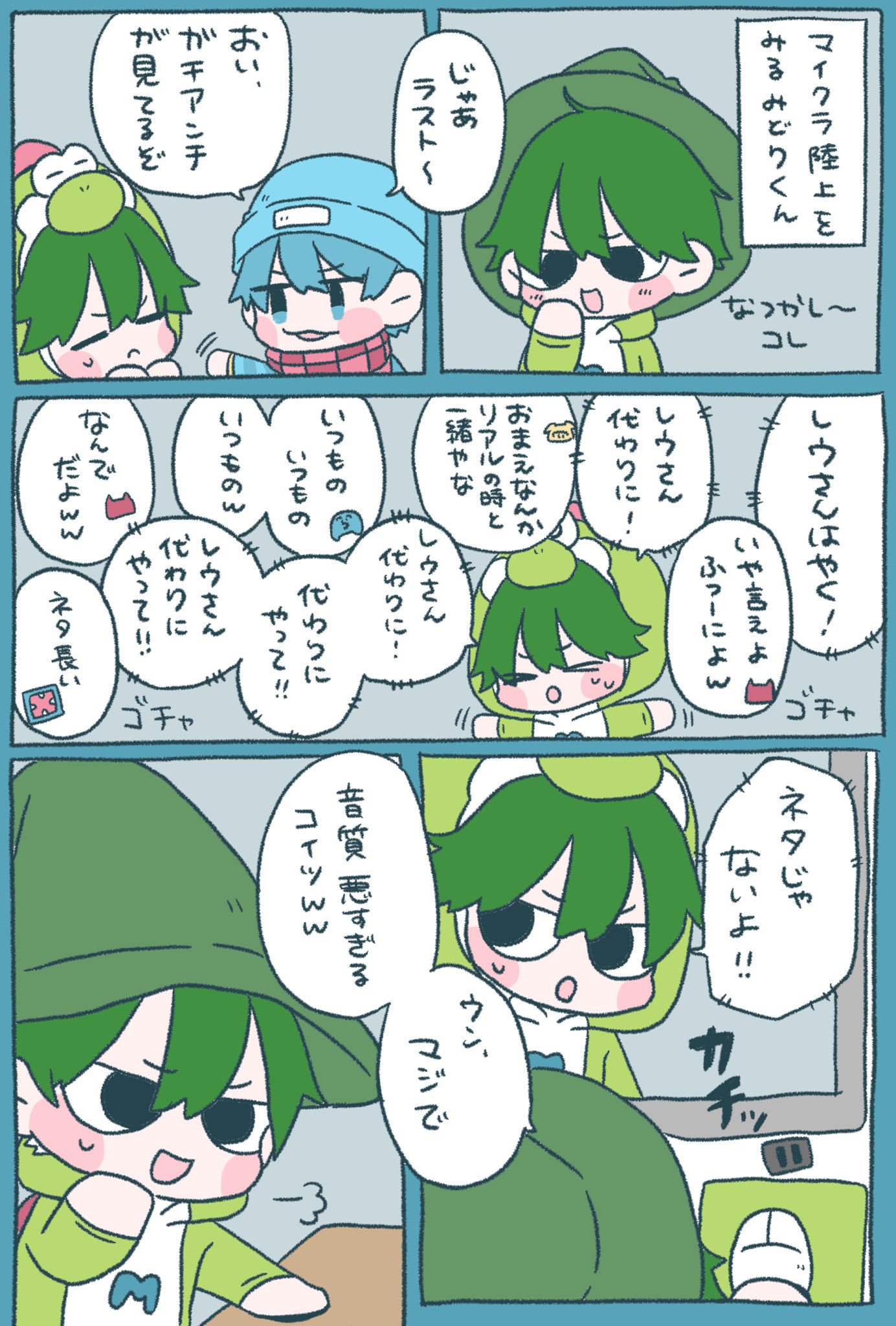 Twitter 上的 なぐ 緑色さんご自由にどうぞ 過去の自分に共感するみどりくん T Co Imgfqfigft Twitter Twitter 上的 なぐ 緑色さんご自由にどうぞ 過去の自分に共感するみどりくん T Co Imgfqfigft Twitter