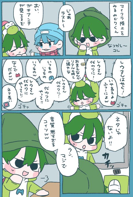 過去の自分に共感するみどりくん👻💚 | なぐ🐭 さんのマンガ