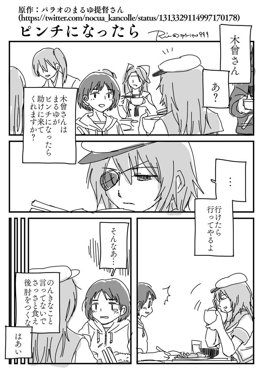 パラオのまるゆ提督さん(@nocua_kancolle)の木曾さんのツイートがあまりにも素敵だったので御本人の承諾を得る前に本能のままに描いてしまった
https://t.co/UFGZ2Ky81x 