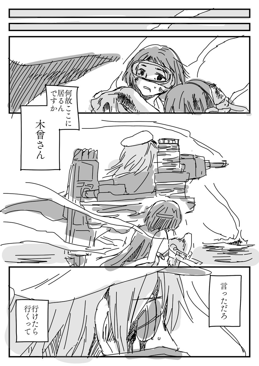 パラオのまるゆ提督さん Nocua Kancolle の木曾さんのツイートがあ Rie 1 16艦隊名古屋の漫画 パラオのまるゆ提督さん Nocua Kancolle の木曾さんのツイートがあ Rie 1 16艦隊名古屋の漫画