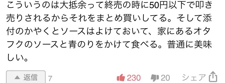 普通に賢い！？ペヤングアップルパイ風味を購入した先に待っているのは…！