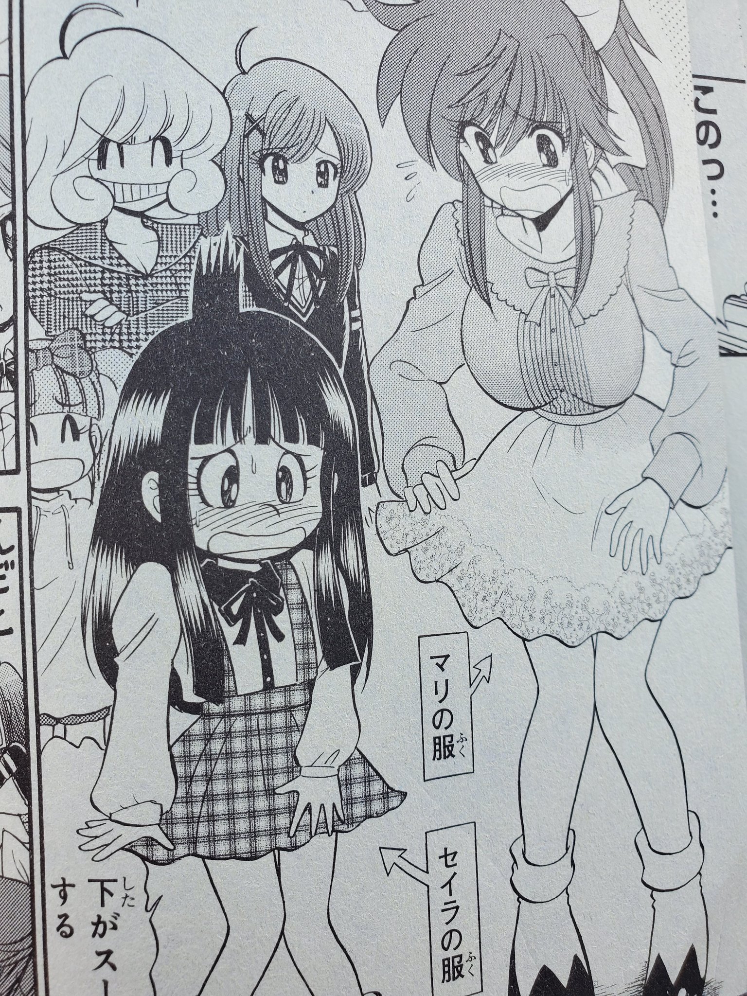 みのむー フォーラムで知ったけど います 発売されてる最強ジャンプ11月号の 地獄先生ぬーべーｓ で 女体化該当なんだけど これはｗｗ T Co 3cmjge0n Twitter