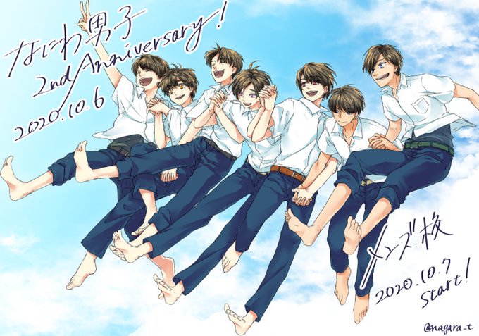 なにわ男子結成2周年のtwitterイラスト検索結果 なにわ男子結成2周年のtwitterイラスト検索結果