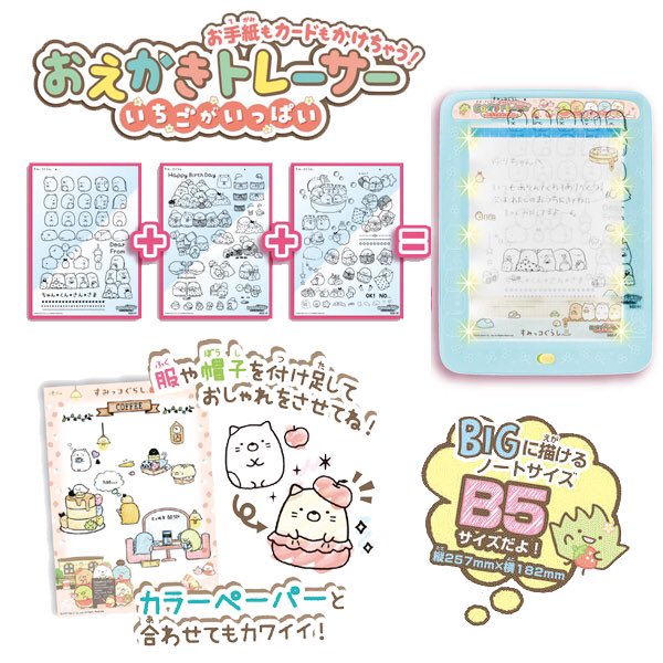 pinkybabys's tweet photo. カワイイ #すみっコ たちのイラストが描けちゃう⁣ #おえかきトレーサー ……✍️⁣
 全20枚の⁣お手本シートを組み合わせて、⁣数多くの #すみっコぐらし の⁣世界観を描くことができます❣️⁣

#すみっこぐらし ⁣#おもちゃ #トレーサー #おえかき ⁣#お絵かき #クリスマスプレゼント #ぬりえ ⁣ https://t.co/9LULIf85No