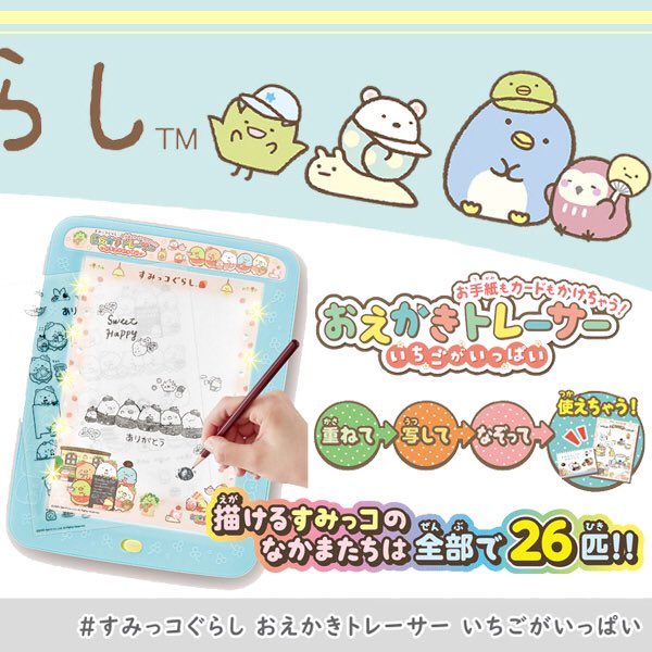 pinkybabys's tweet photo. カワイイ #すみっコ たちのイラストが描けちゃう⁣ #おえかきトレーサー ……✍️⁣
 全20枚の⁣お手本シートを組み合わせて、⁣数多くの #すみっコぐらし の⁣世界観を描くことができます❣️⁣

#すみっこぐらし ⁣#おもちゃ #トレーサー #おえかき ⁣#お絵かき #クリスマスプレゼント #ぬりえ ⁣ https://t.co/9LULIf85No