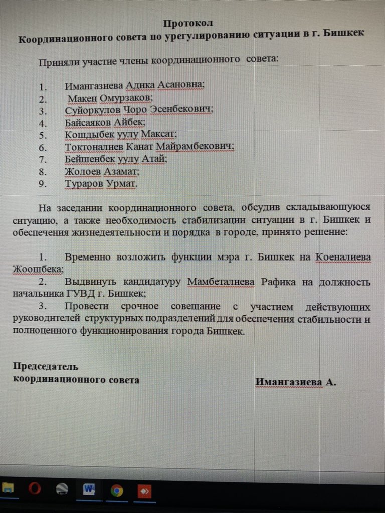 Захват власти в Киргизии 