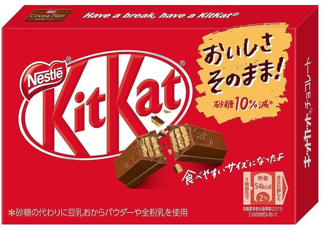 長さが短くなったキットカット メーカーからの回答がこちら 話題の画像プラス