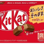 長さが短くなったキットカット、メーカーからの回答がこちら!