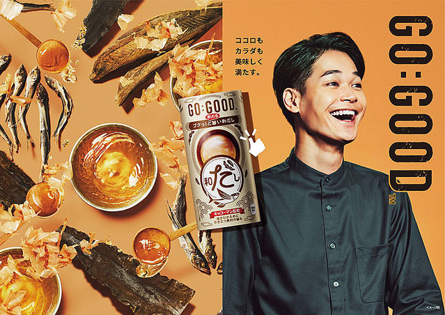コカ コーラから 飲める和だし飲料 が登場したけど 日本橋にはだしドリンカー必見の だしが飲める Barがあるらしい Togetter