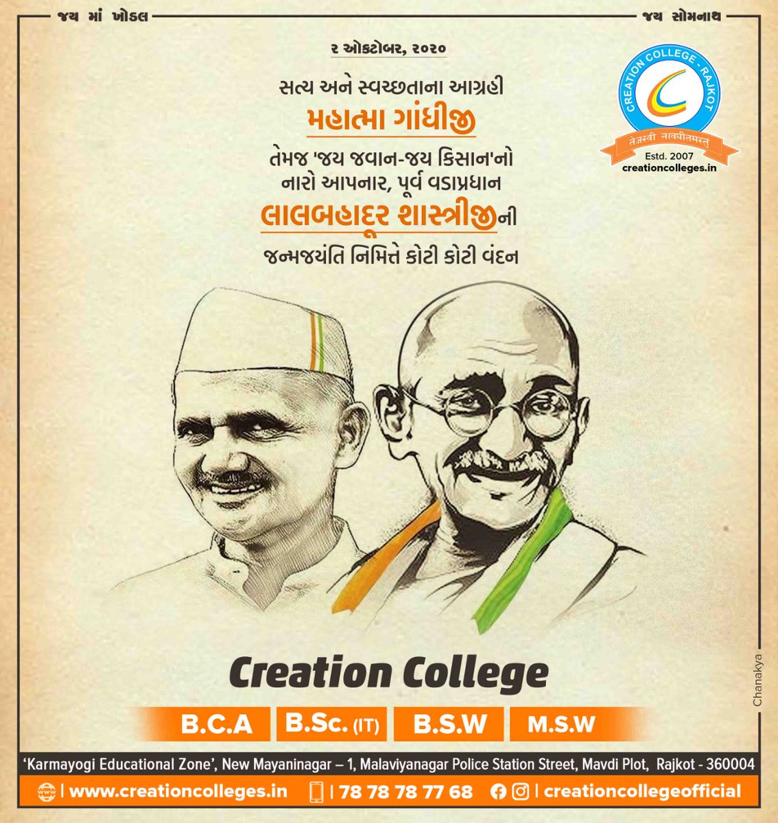ChanakyaPRS's tweet photo. Details of Client

Creation College, Rajkot
Educational Institution 

Special Day Poster Design
Birth Anniversary of Mahatma Gandhi 
October, 2020

Chanakya PR Solutions #ElectionCampaign #DigitalMarketing #CreativeDesign #InnovativeIdeas #PoliticalMakeover #PRServices https://t.co/XfqZIEfPou