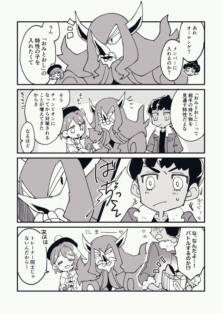 遅刻で失礼します!
お題「お見通し」
#hpyu版深夜の60分一本勝負 