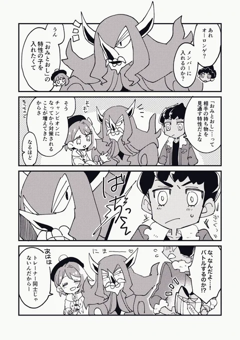 遅刻で失礼します!お題「お見通し」#hpyu版深夜の60分一本勝負 