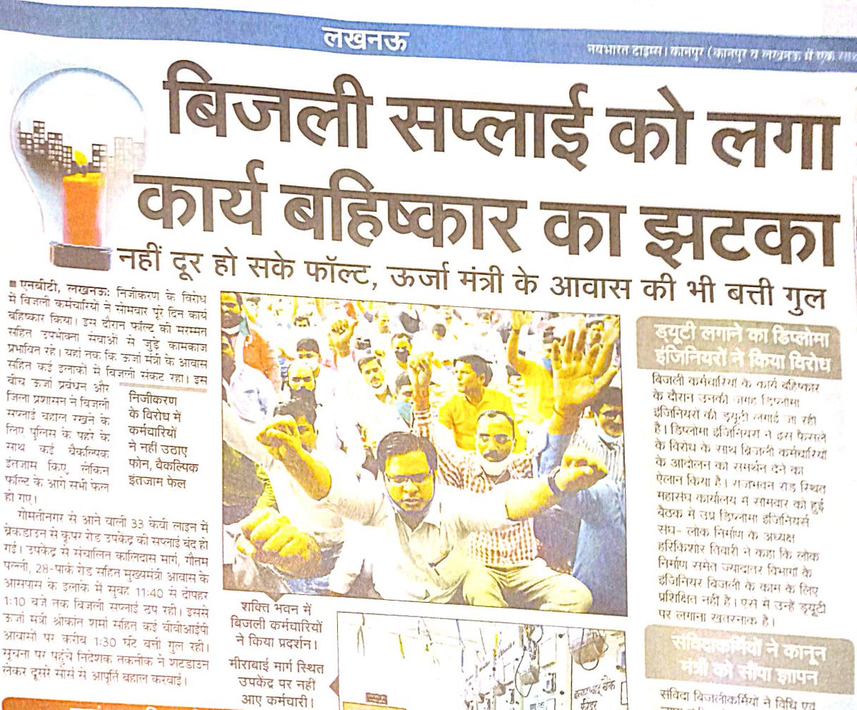 ee_mzn's tweet photo. सरफरोशी की तमन्ना अब हमारे दिल में है,
देखना है जोर कितना बाजुए कातिल में है।
मेरे समस्त क्रांतिकारी साथियों आप लोग का सहयोग, एकता और संगठन के प्रति निष्ठा रंग ला रही है, मुझे आशा ही नहीं पूर्ण विश्वास है कि आप सभी का सामूहिक एवं संगठित प्रयास अवश्य रंग लाएगा https://t.co/sG8vNsa23M