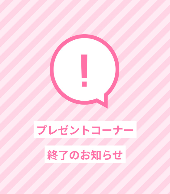 フリューのプリ 公式 A Twitter ピクトリンクからのお知らせ ピクトリンクのプレゼントコーナーは 2021年1月27日 水 をもって終了となります たくさんのご応募ありがとうございました