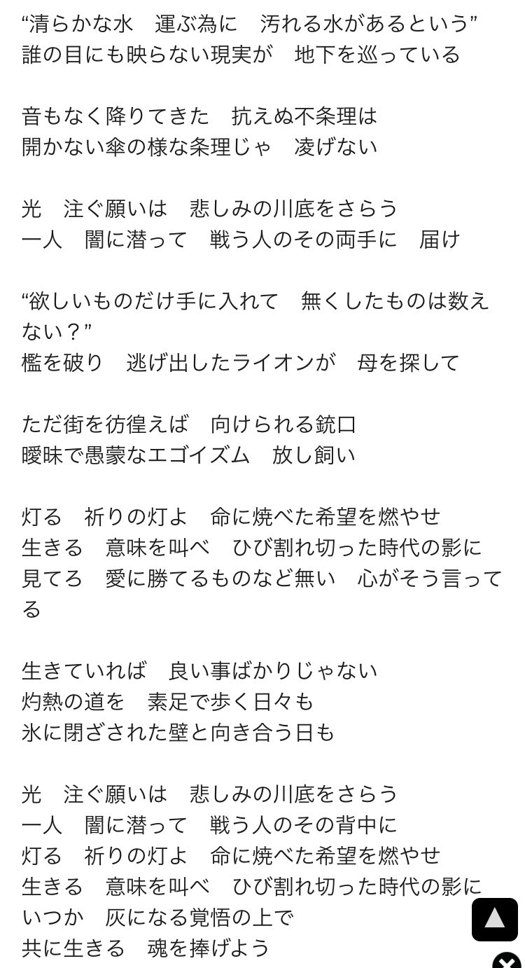 歌詞の意味 Twitter Search Twitter
